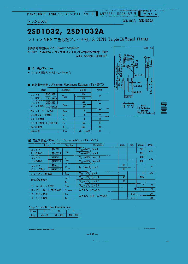 2SD1032_7216.PDF Datasheet