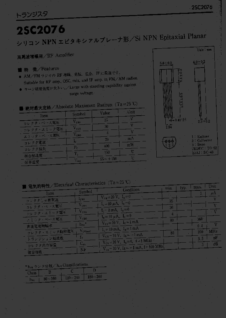 2SC2076_260814.PDF Datasheet