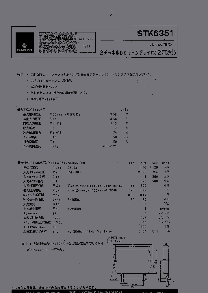 STK6351_217720.PDF Datasheet