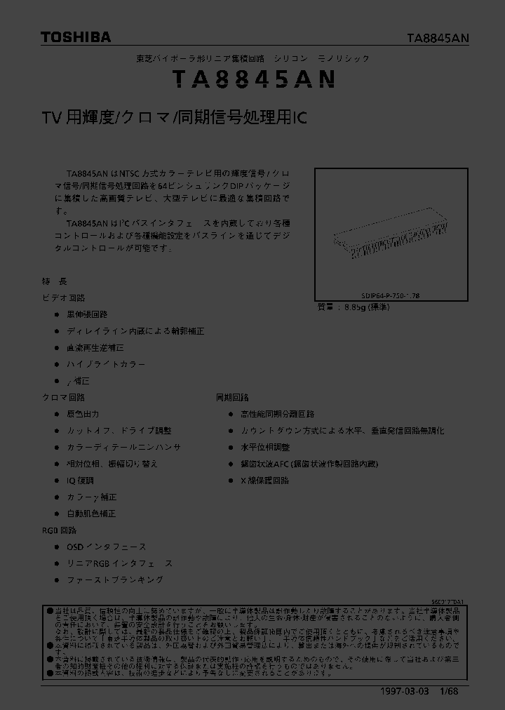 TA8845AN_219875.PDF Datasheet