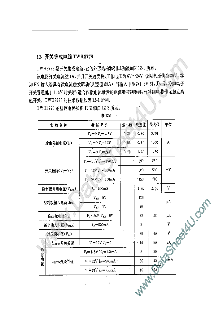 TWH8778_468376.PDF Datasheet