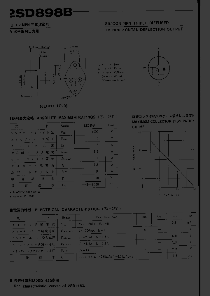 2SD898B_777682.PDF Datasheet