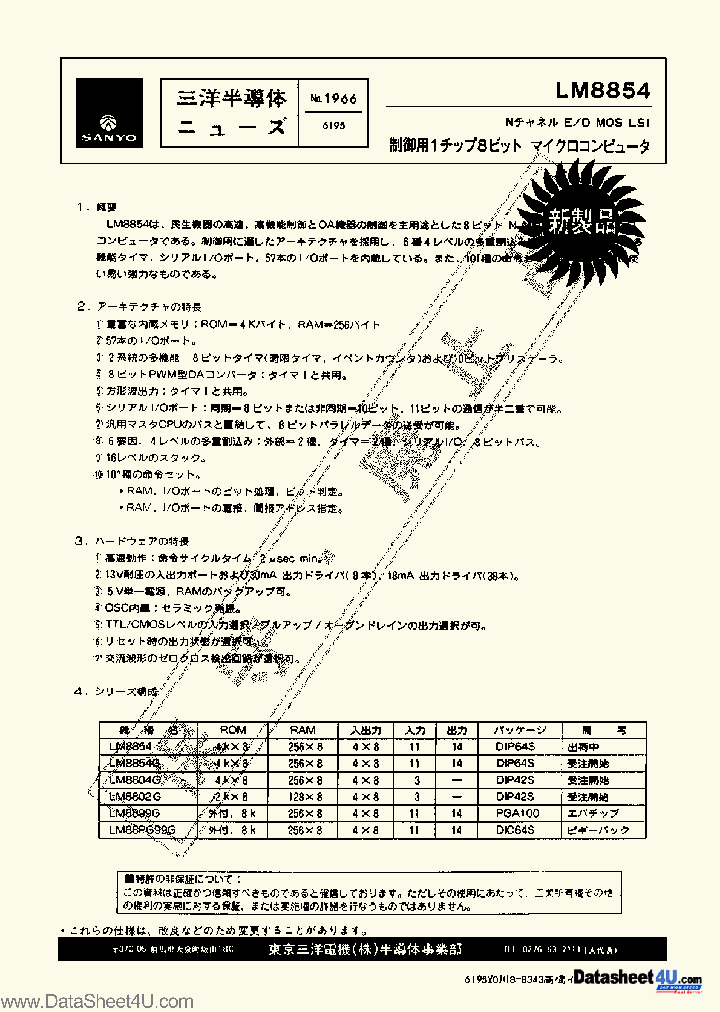 LM8854_774622.PDF Datasheet