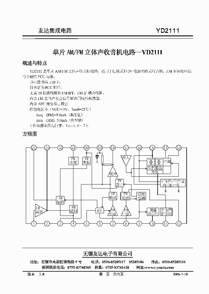 YD2111_1081471.PDF Datasheet