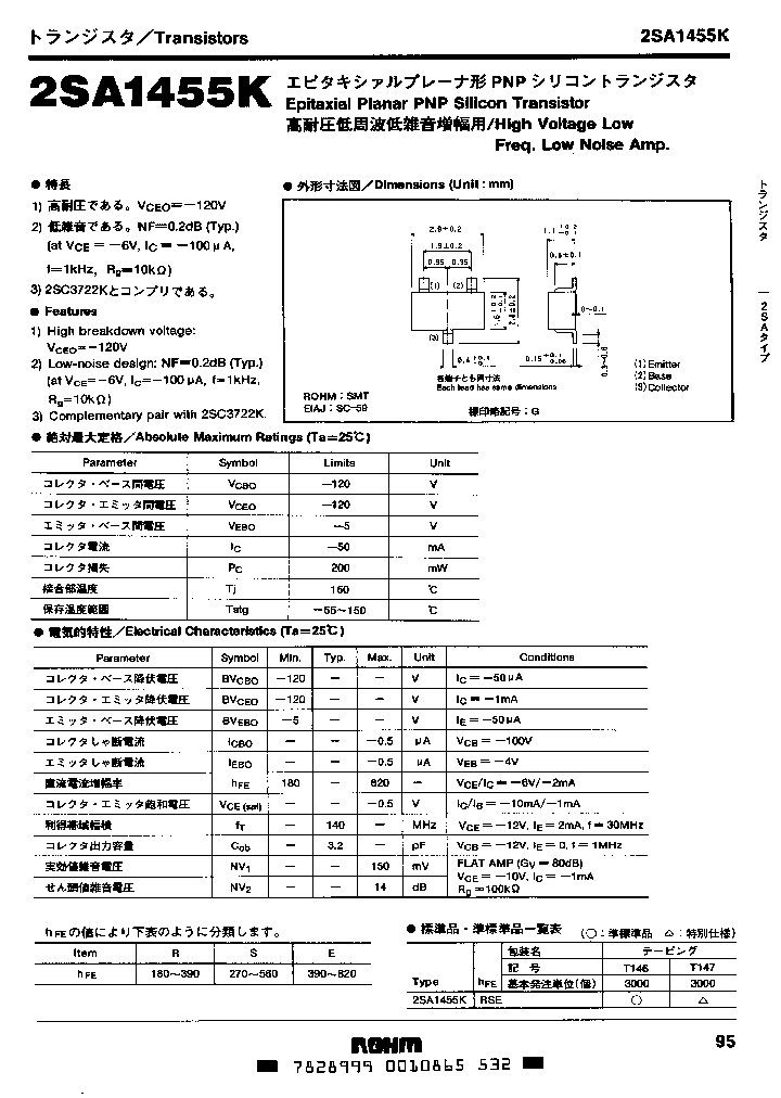 2SA1455K_1194650.PDF Datasheet