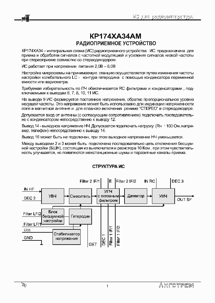 KR174XA34_1260880.PDF Datasheet