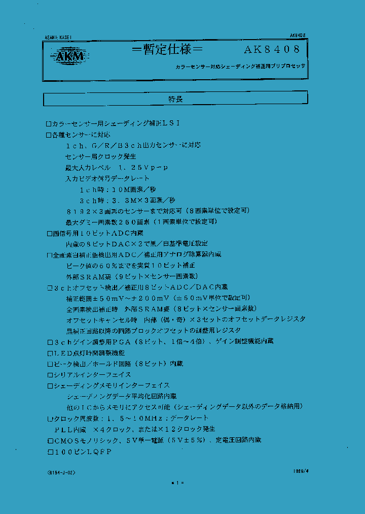 AK8408_4111079.PDF Datasheet