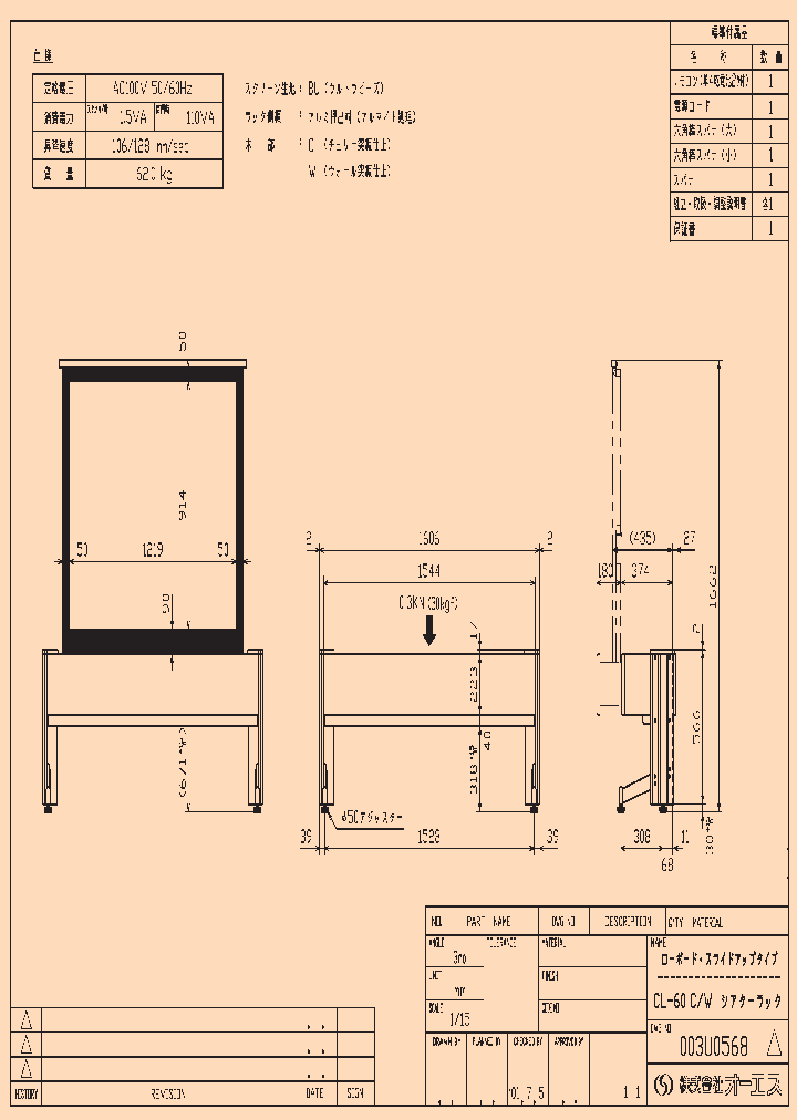 CL-60_30725.PDF Datasheet