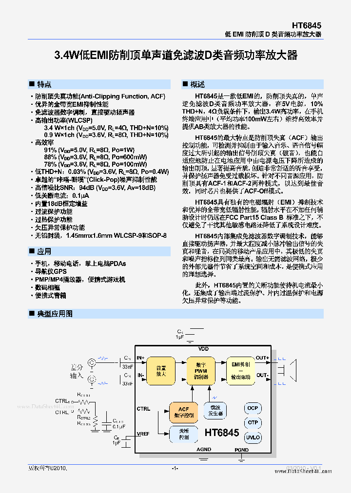 HT6845_930619.PDF Datasheet