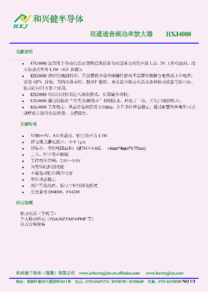 HXJ4088_930672.PDF Datasheet