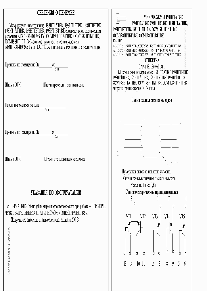 198NT1_1363113.PDF Datasheet