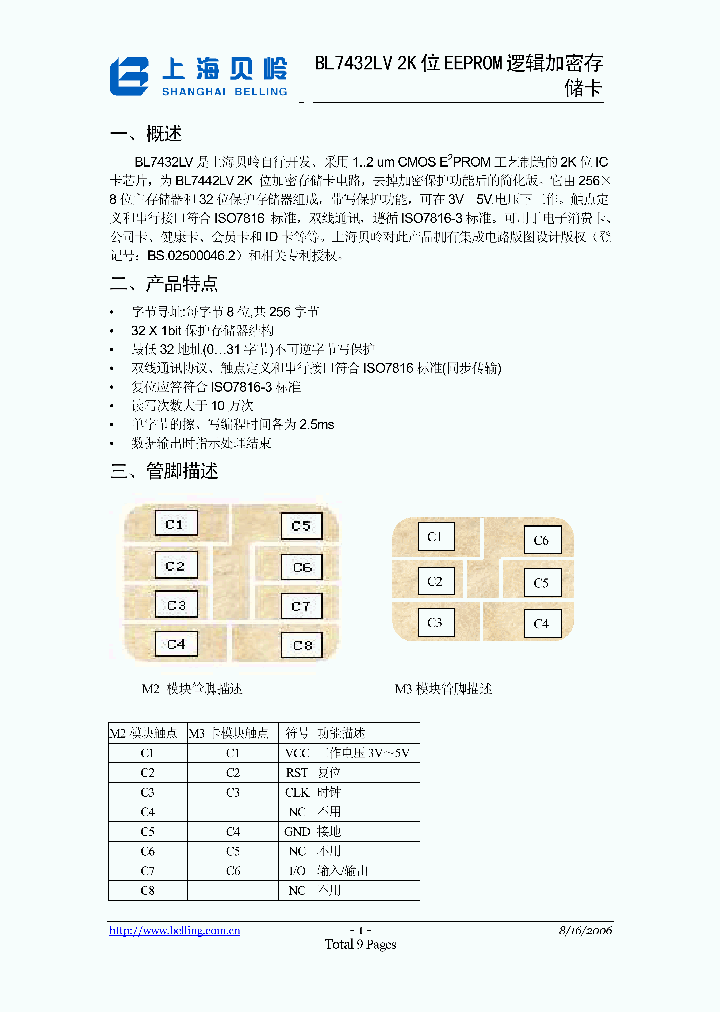 BL7432LV_3324284.PDF Datasheet