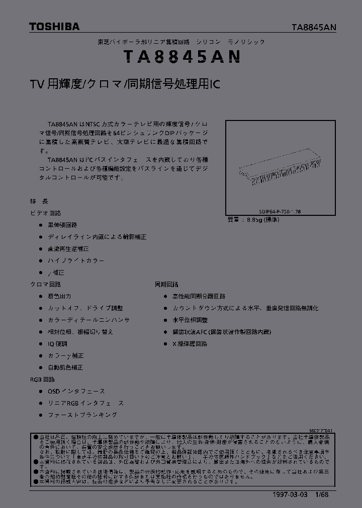 TA8845AN_3912955.PDF Datasheet