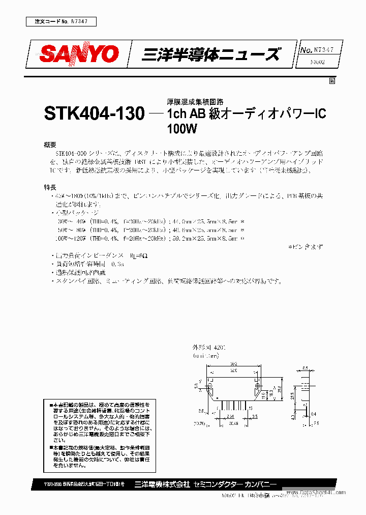 STK404-130_4310907.PDF Datasheet