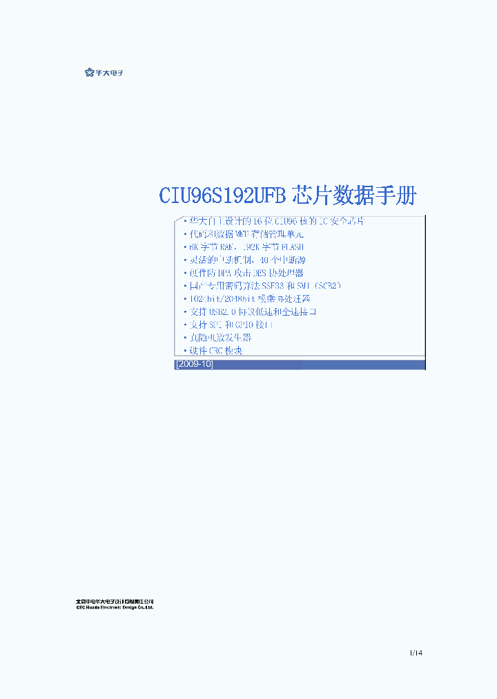 CIU96S192UFB_4590222.PDF Datasheet