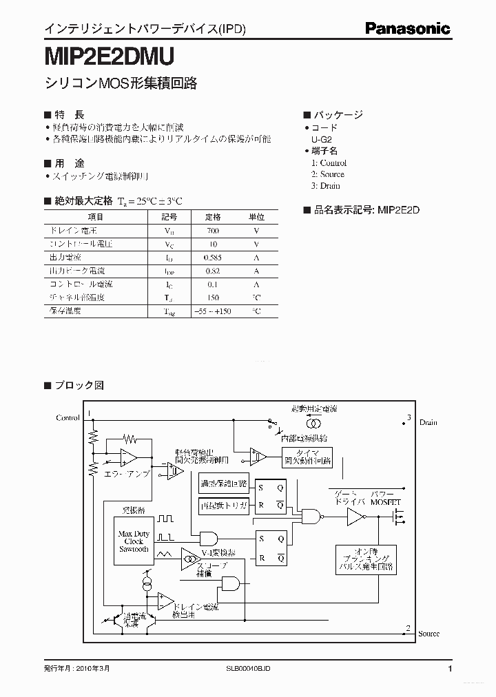 MIP2E2DMU_4825087.PDF Datasheet