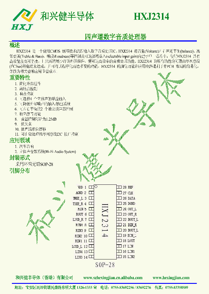 HXJ2314_5620808.PDF Datasheet