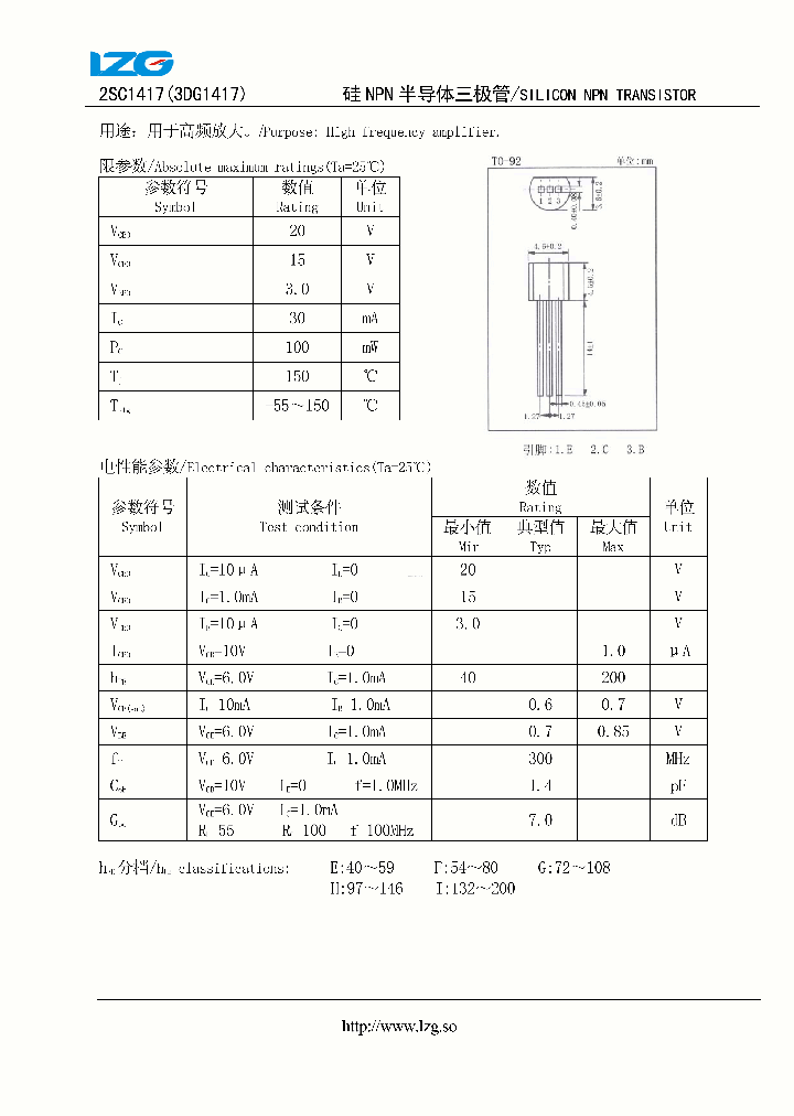 3DG1417_6587695.PDF Datasheet