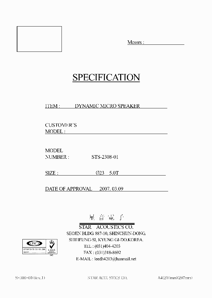 STS-2308-01_7672810.PDF Datasheet