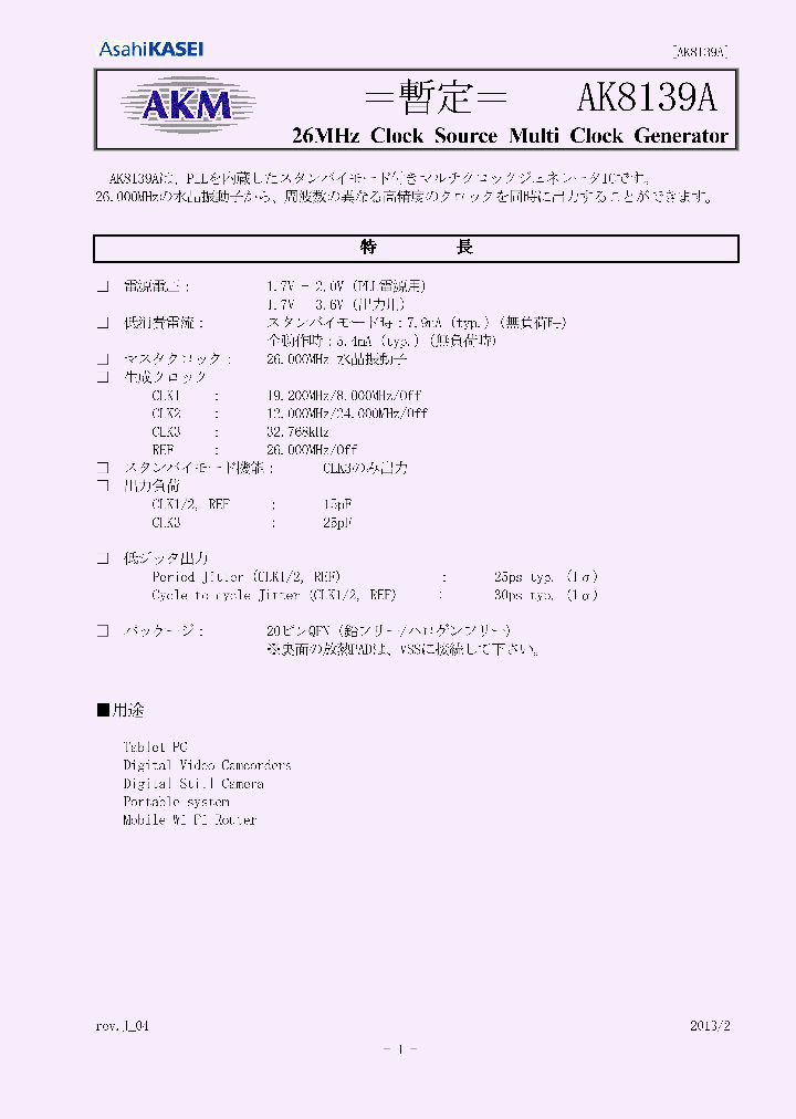 AK8139A_7829310.PDF Datasheet