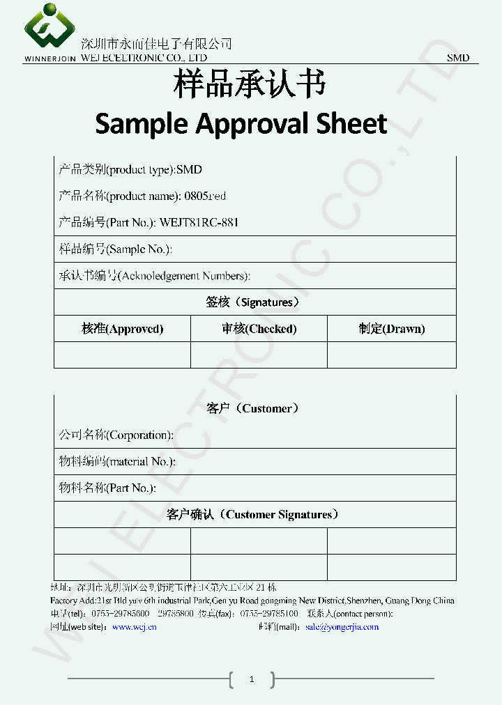 WEJT81RC-881_8316314.PDF Datasheet