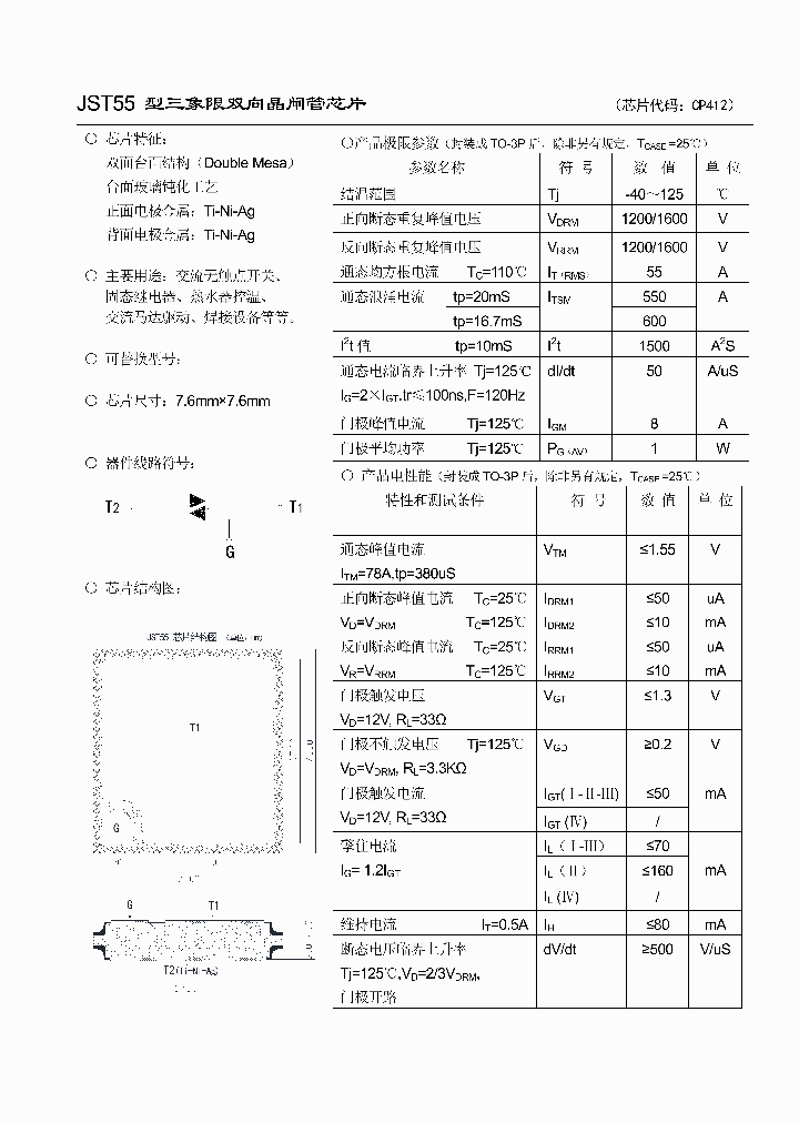 JST55_8847147.PDF Datasheet