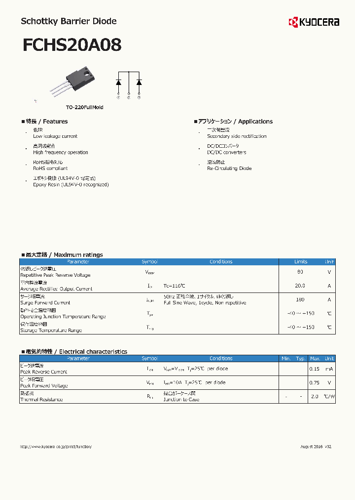 FCHS20A08_9087269.PDF Datasheet